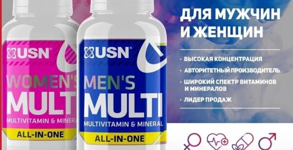 витамины мужские и женские