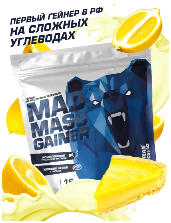 Mad mass gainer от Siberian Nutrogunz (2000 гр) Гейнер на медленных углеводах