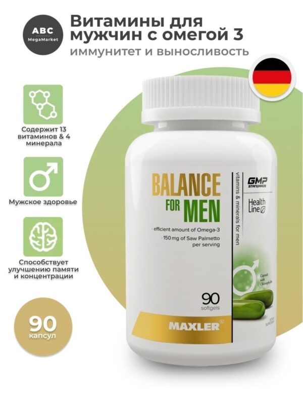 Balance for Men от Maxler (90 капсул)