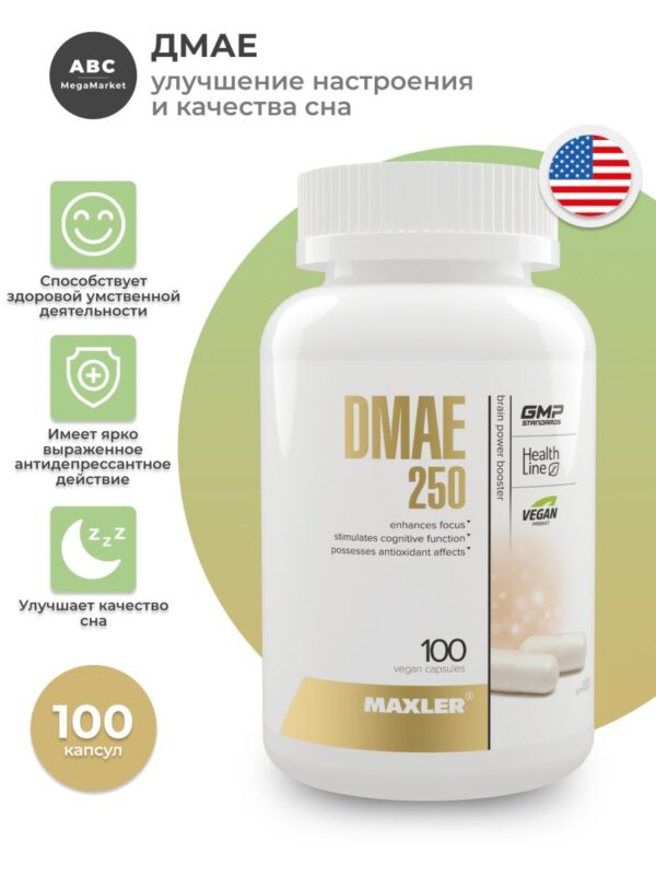 DMAE 250 от Maxler (100 капсул)