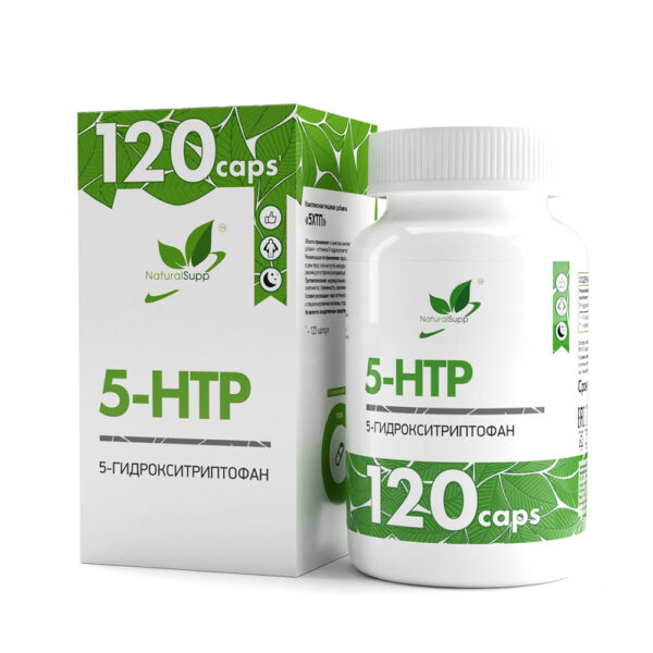 5-HTP от NATURALSUPP ( 120 капсул)