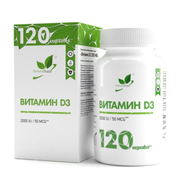 D3 NaturalSupp (120 капсул)